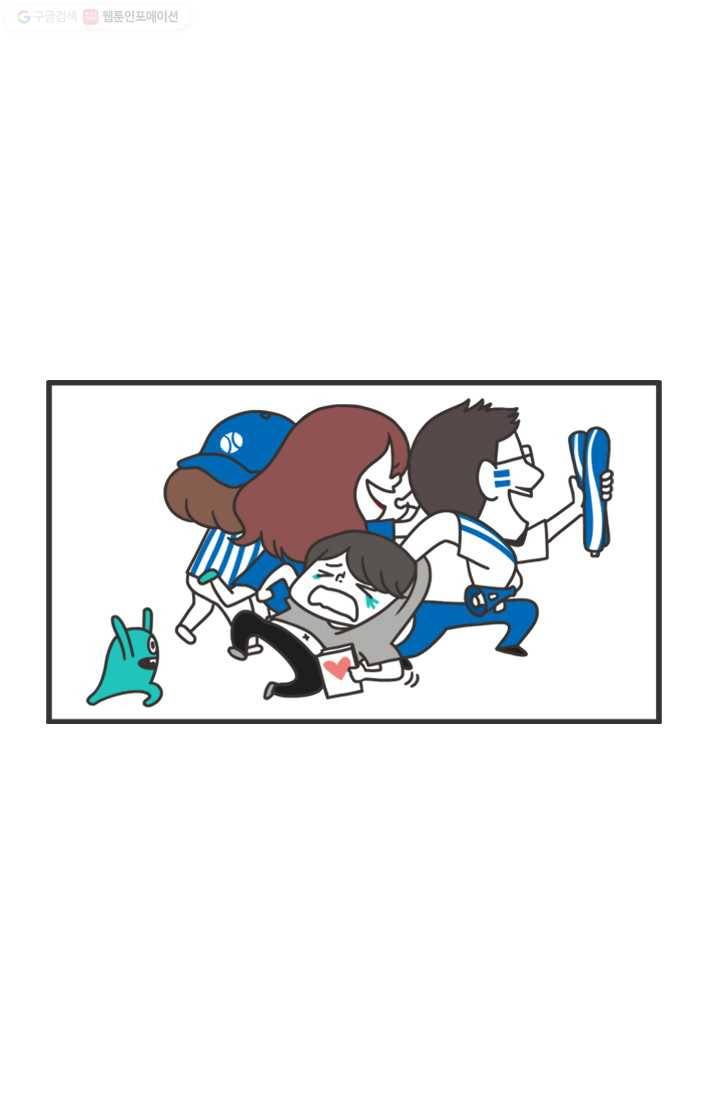 웽툰 252화 2
