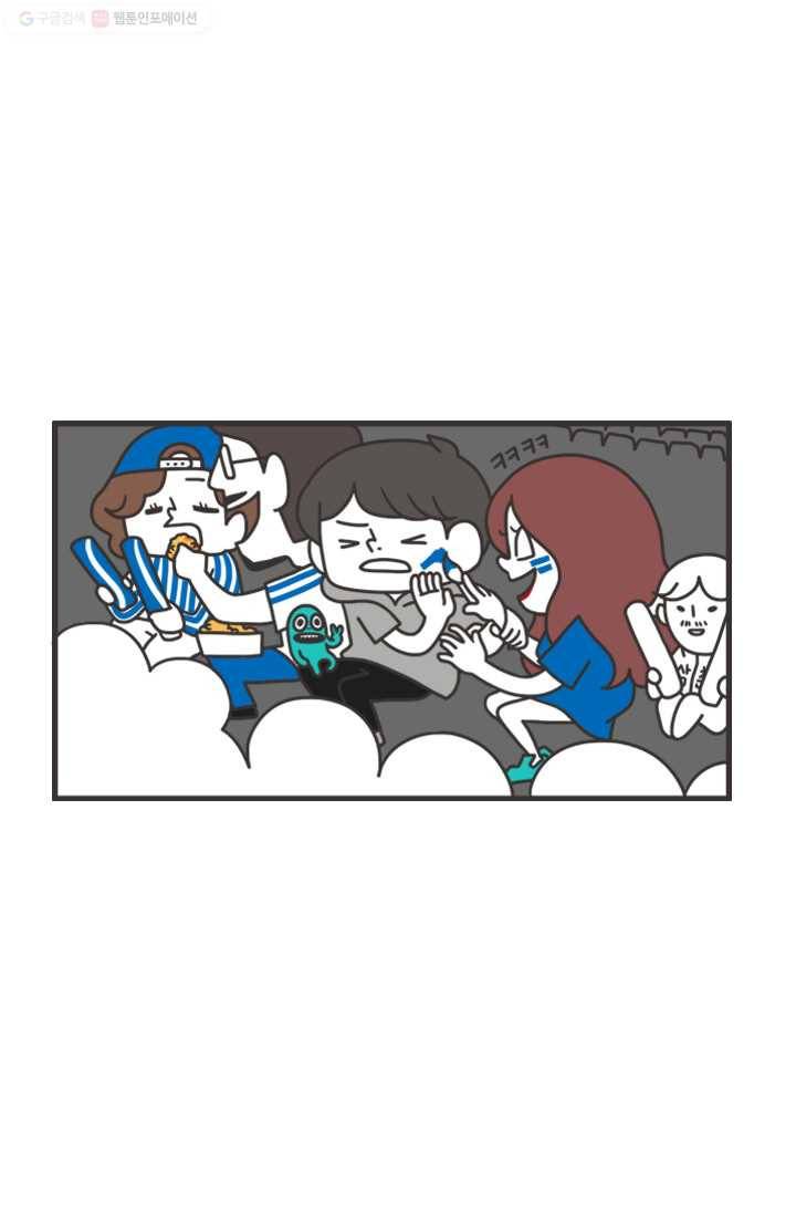 웽툰 252화 3