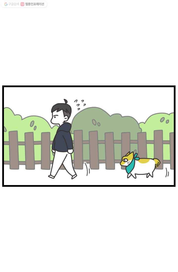웽툰 New. 262화 2