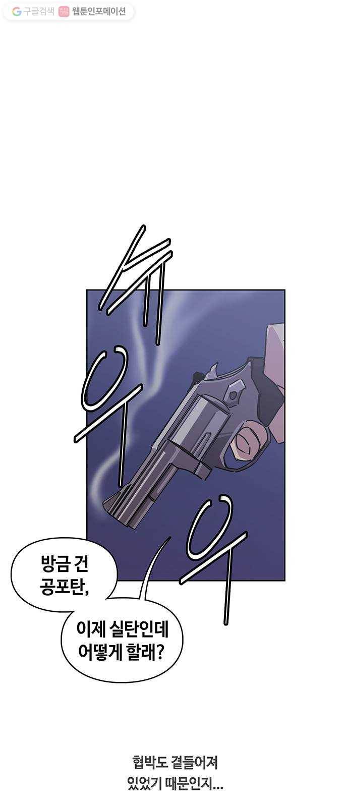 깁스맨 25화 1