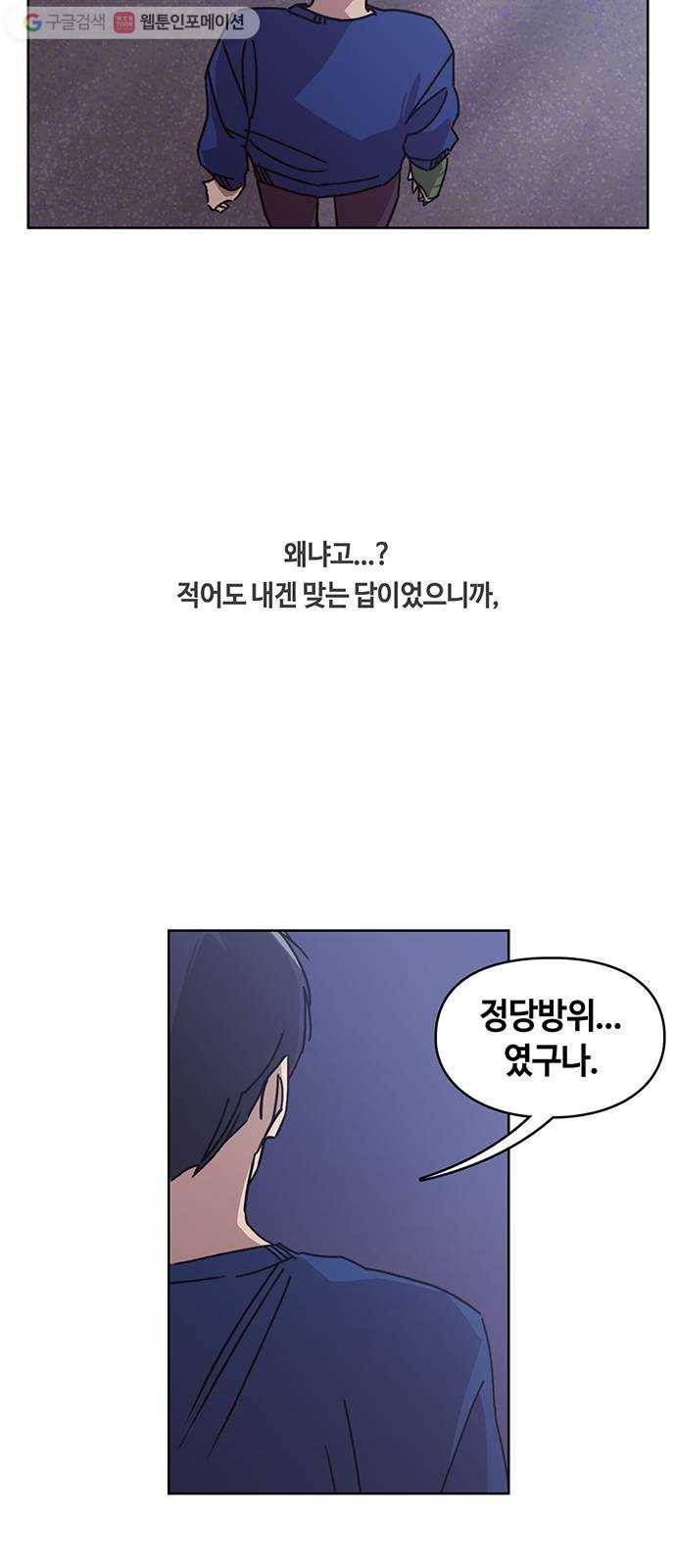 깁스맨 25화 4