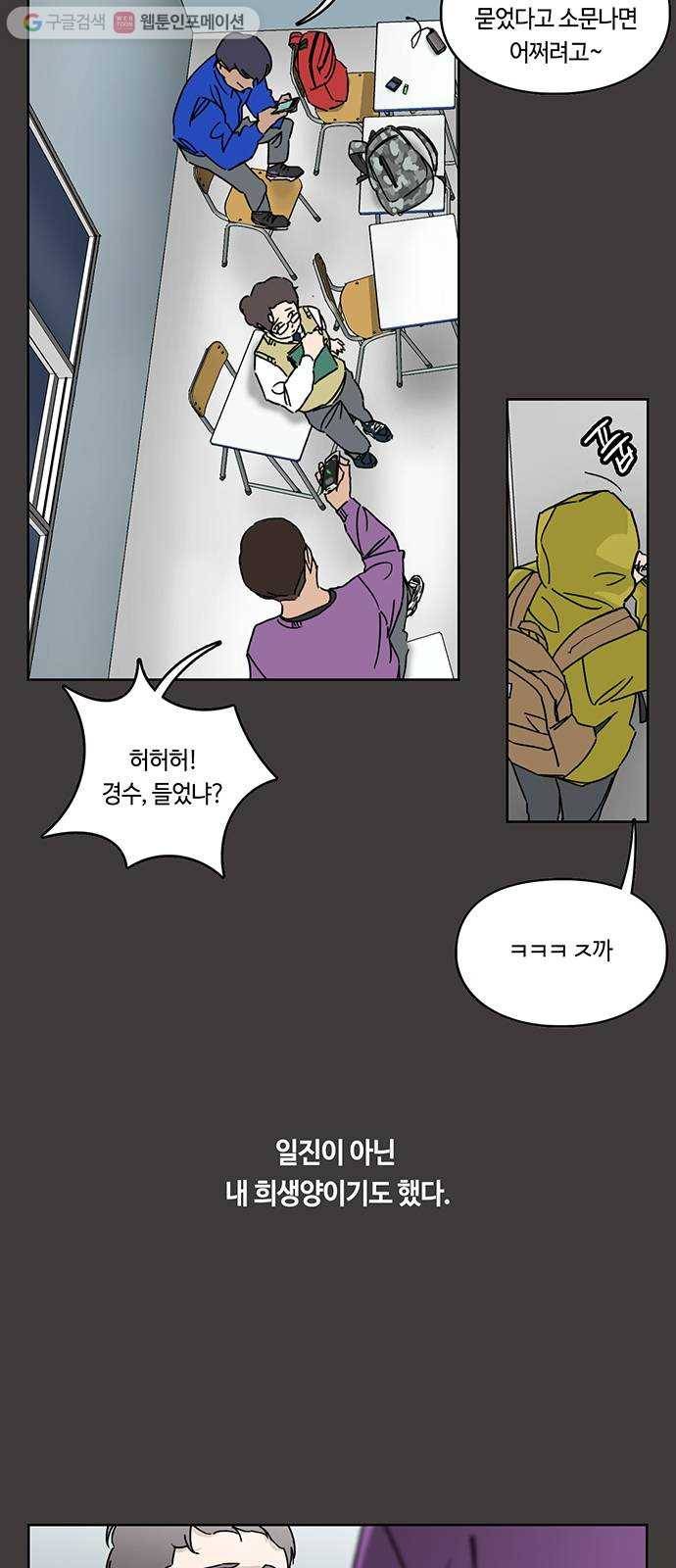 깁스맨 25화 10