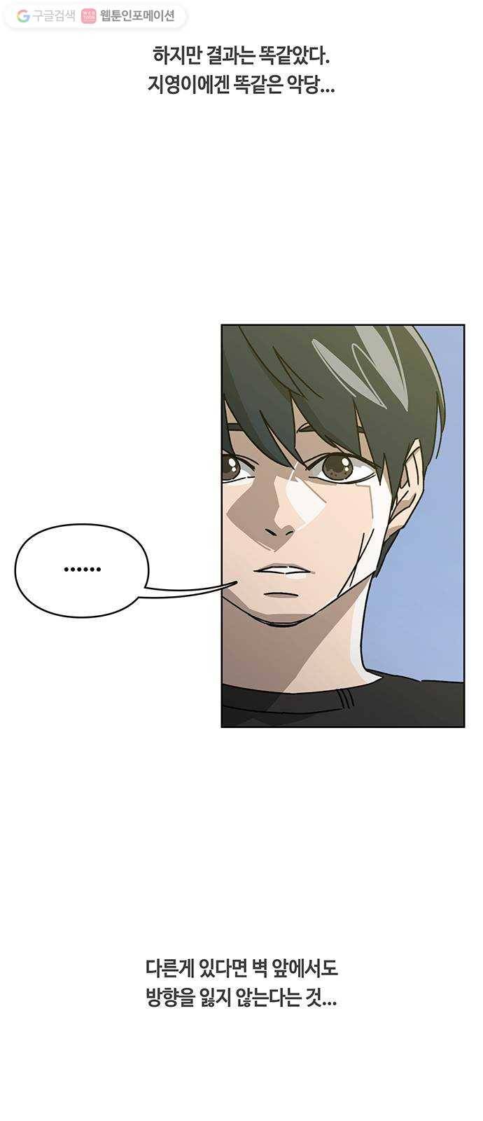 깁스맨 35화 7