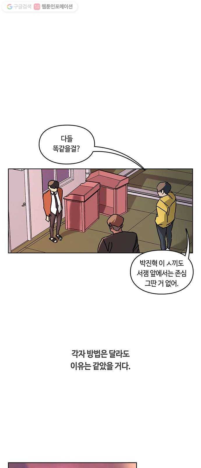 깁스맨 45화 1