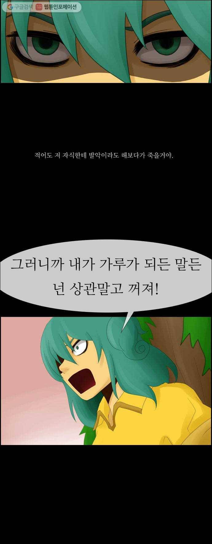 쿠베라 4화 3