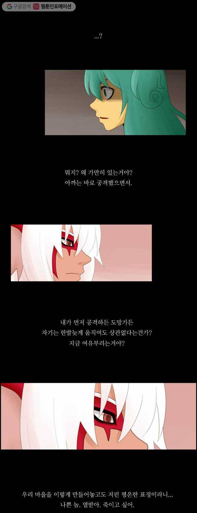 쿠베라 4화 7