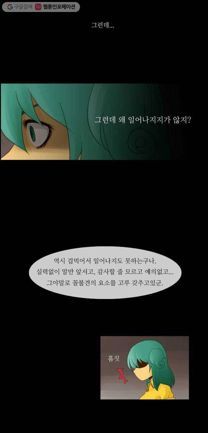 쿠베라 4화 8
