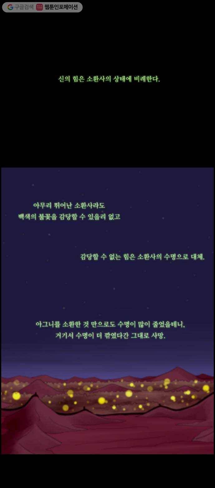 쿠베라 15화 1