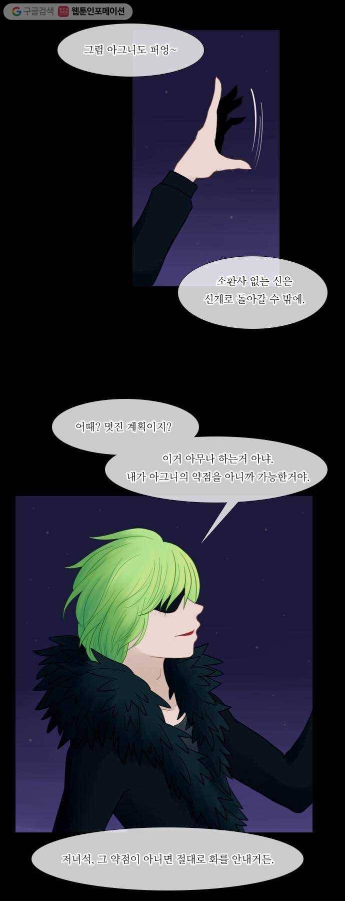 쿠베라 15화 2