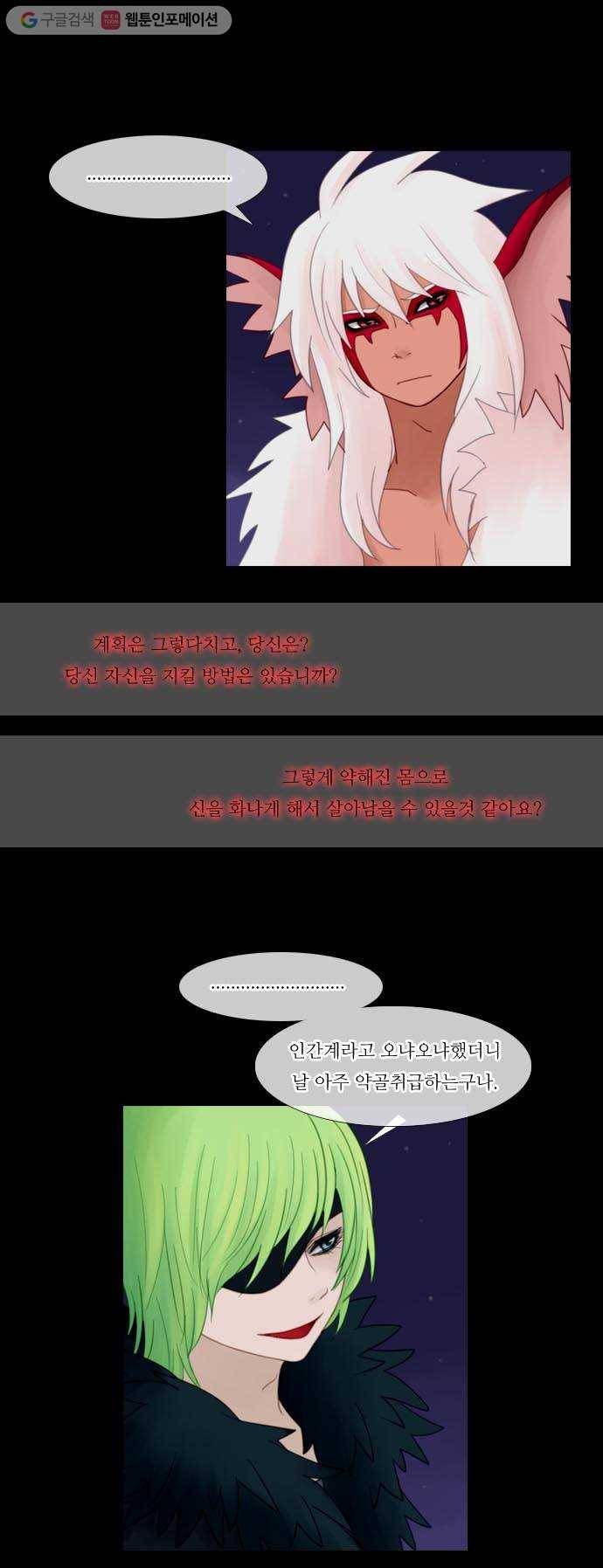 쿠베라 15화 3