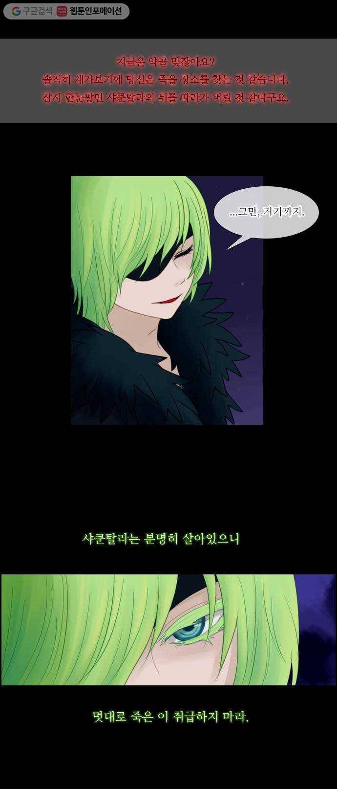 쿠베라 15화 4