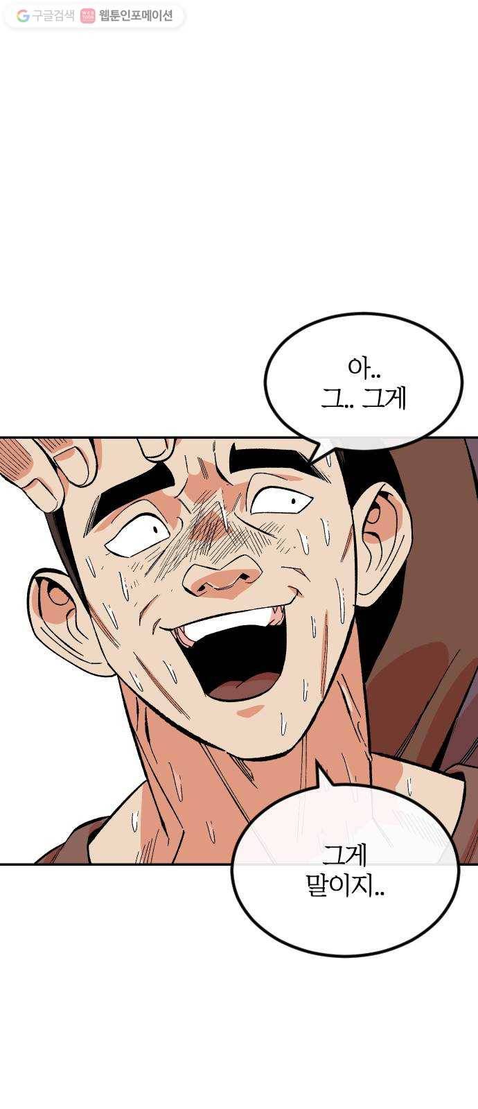 스테어스 19화 4