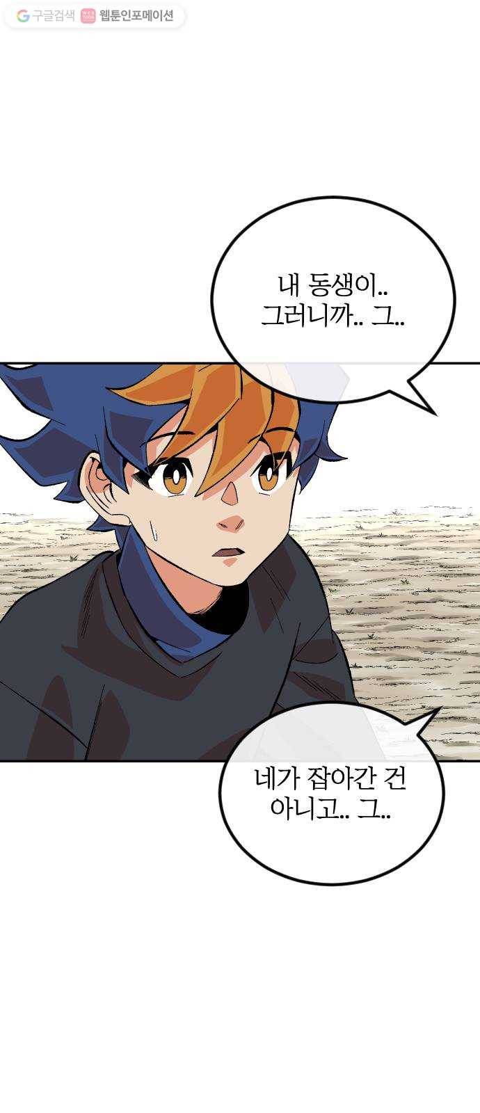 스테어스 19화 5