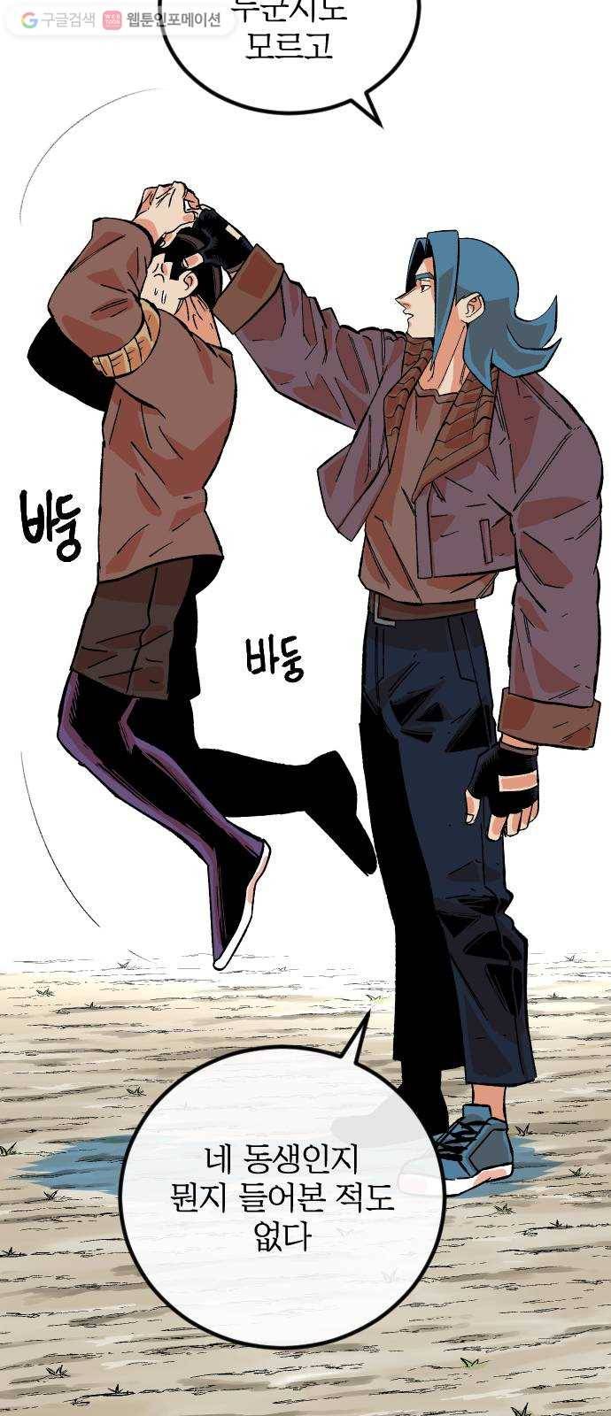 스테어스 19화 7