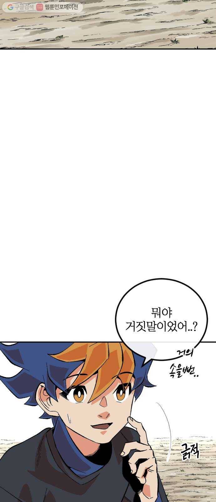 스테어스 19화 8
