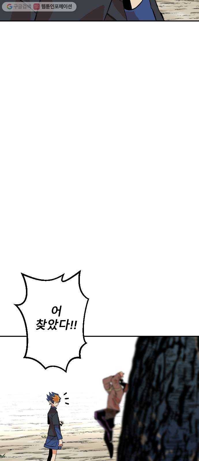 스테어스 19화 9