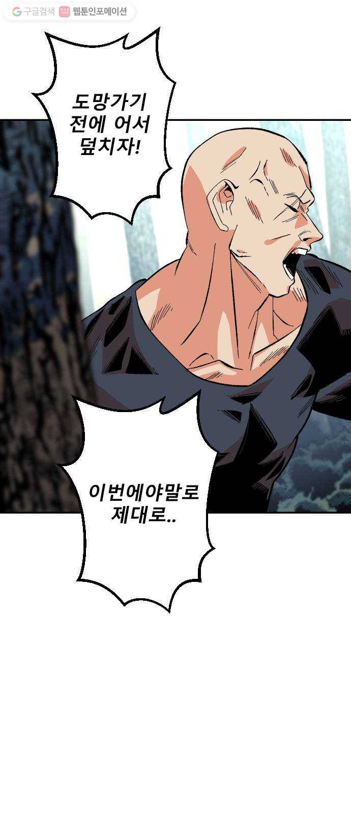 스테어스 19화 11