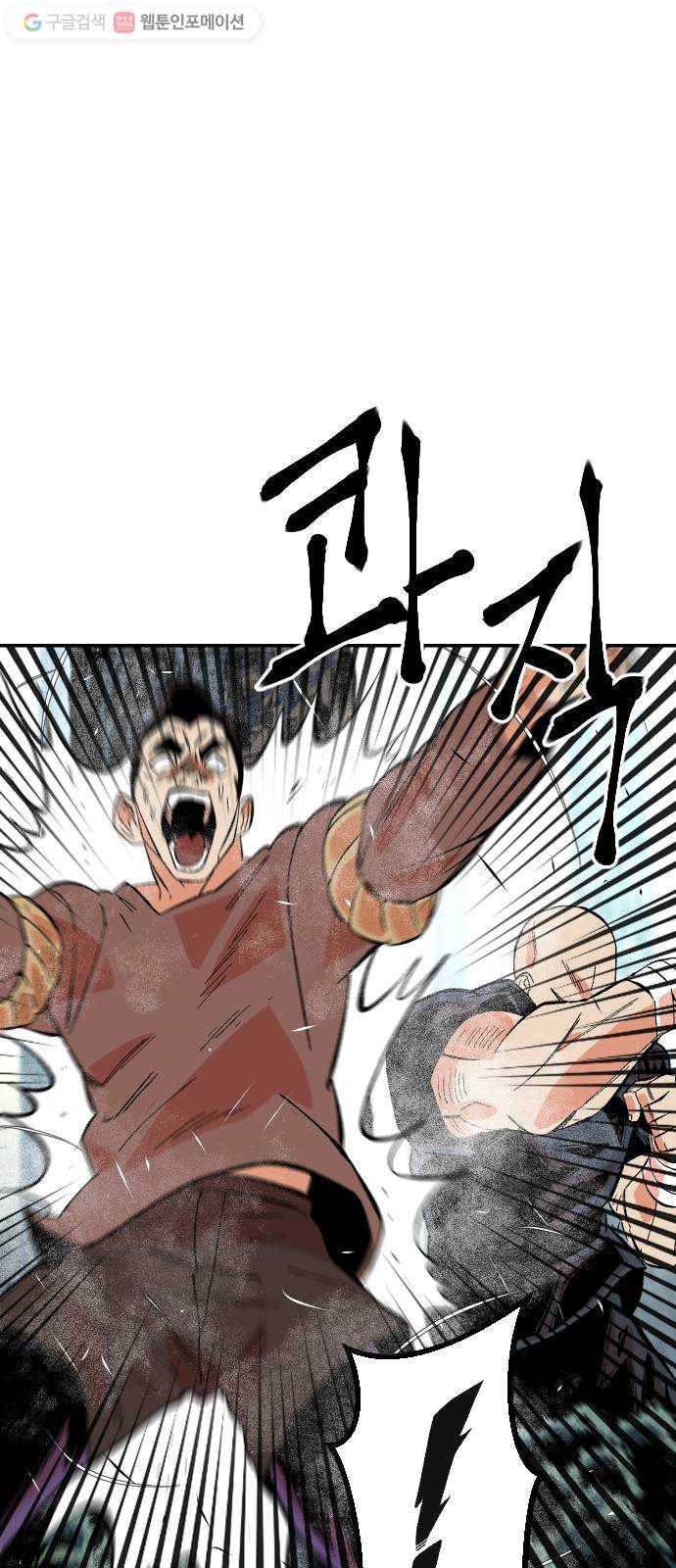 스테어스 19화 12