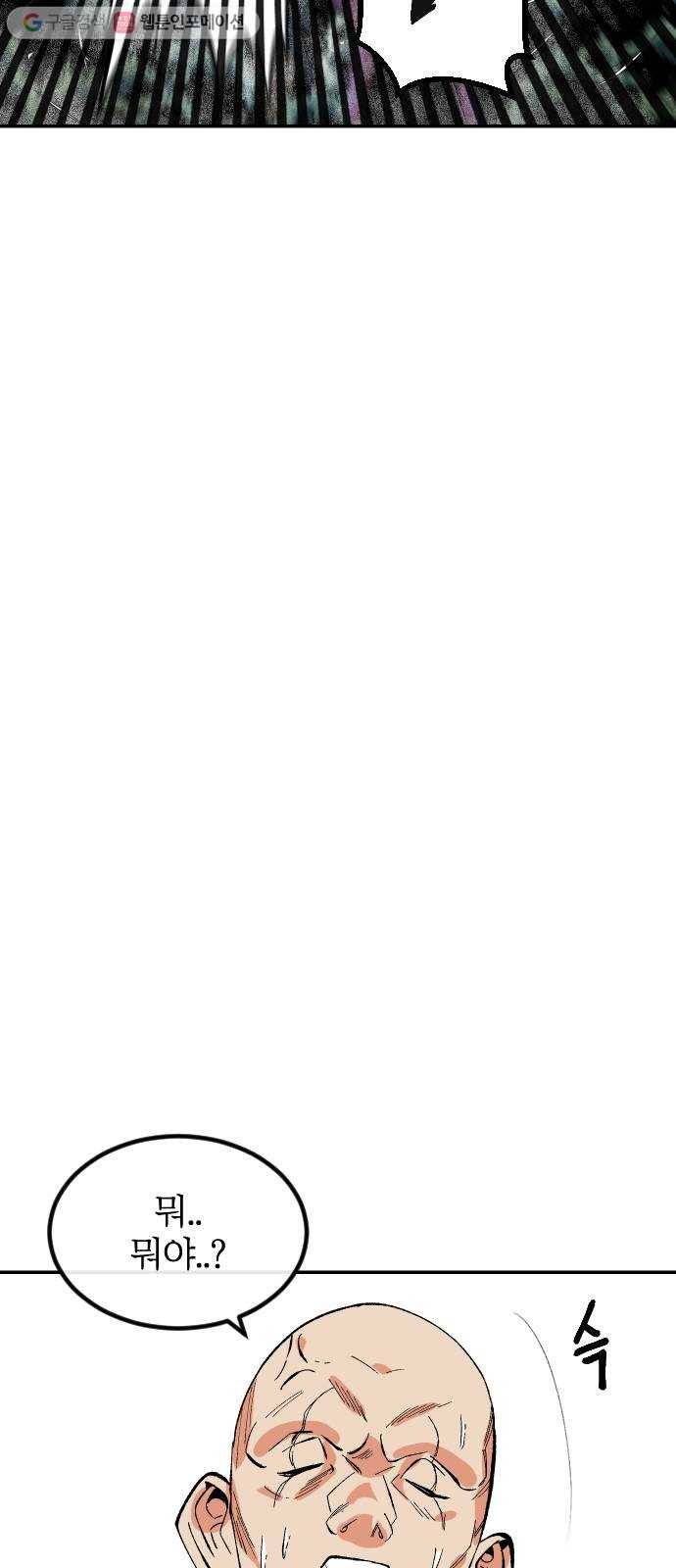 스테어스 19화 13