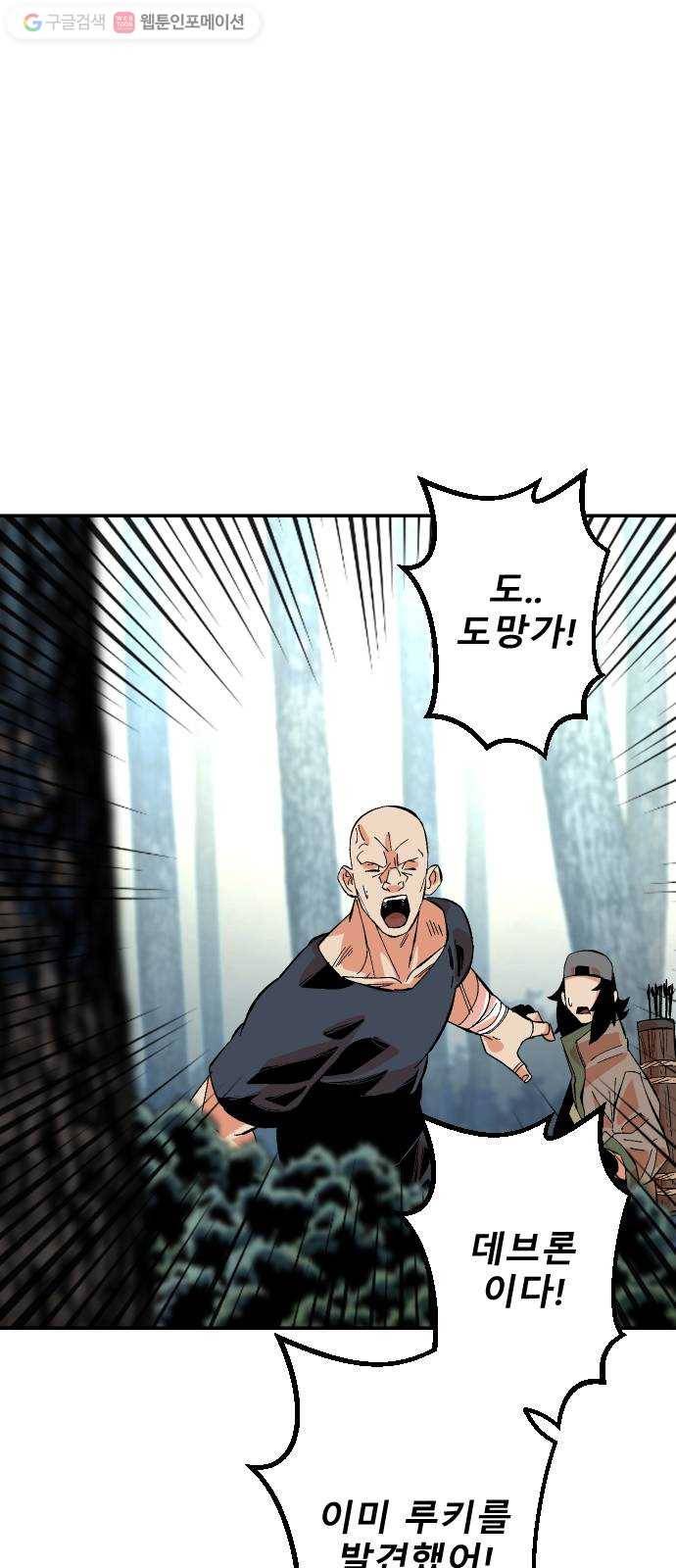 스테어스 19화 16