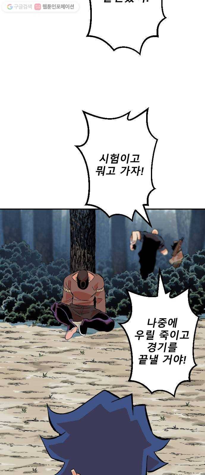 스테어스 19화 17