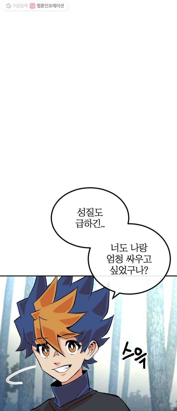 스테어스 19화 21