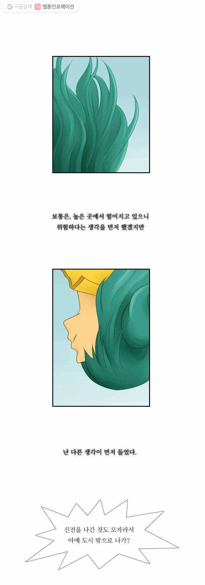 쿠베라 30화 1