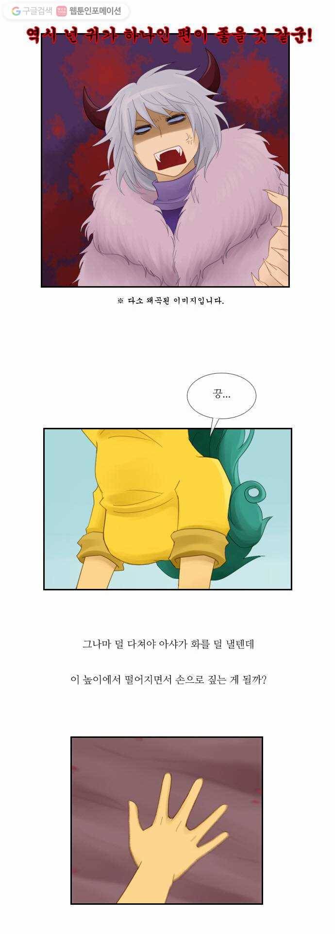 쿠베라 30화 2