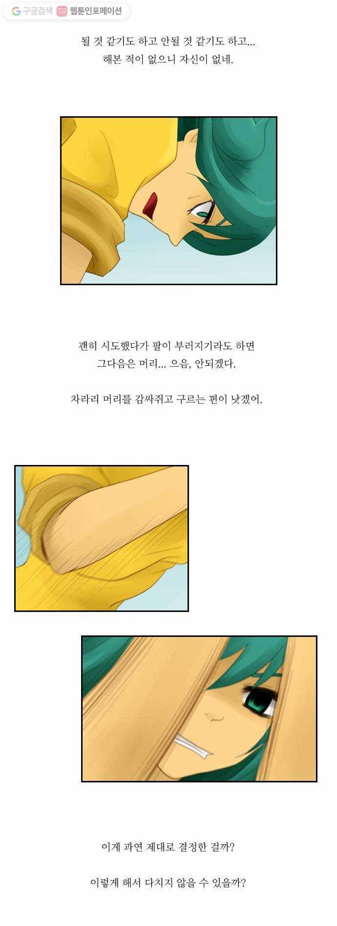 쿠베라 30화 3