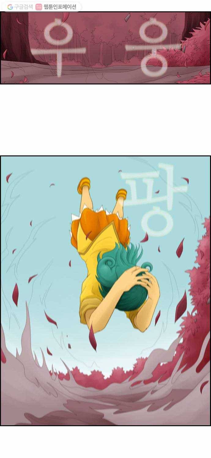 쿠베라 30화 5