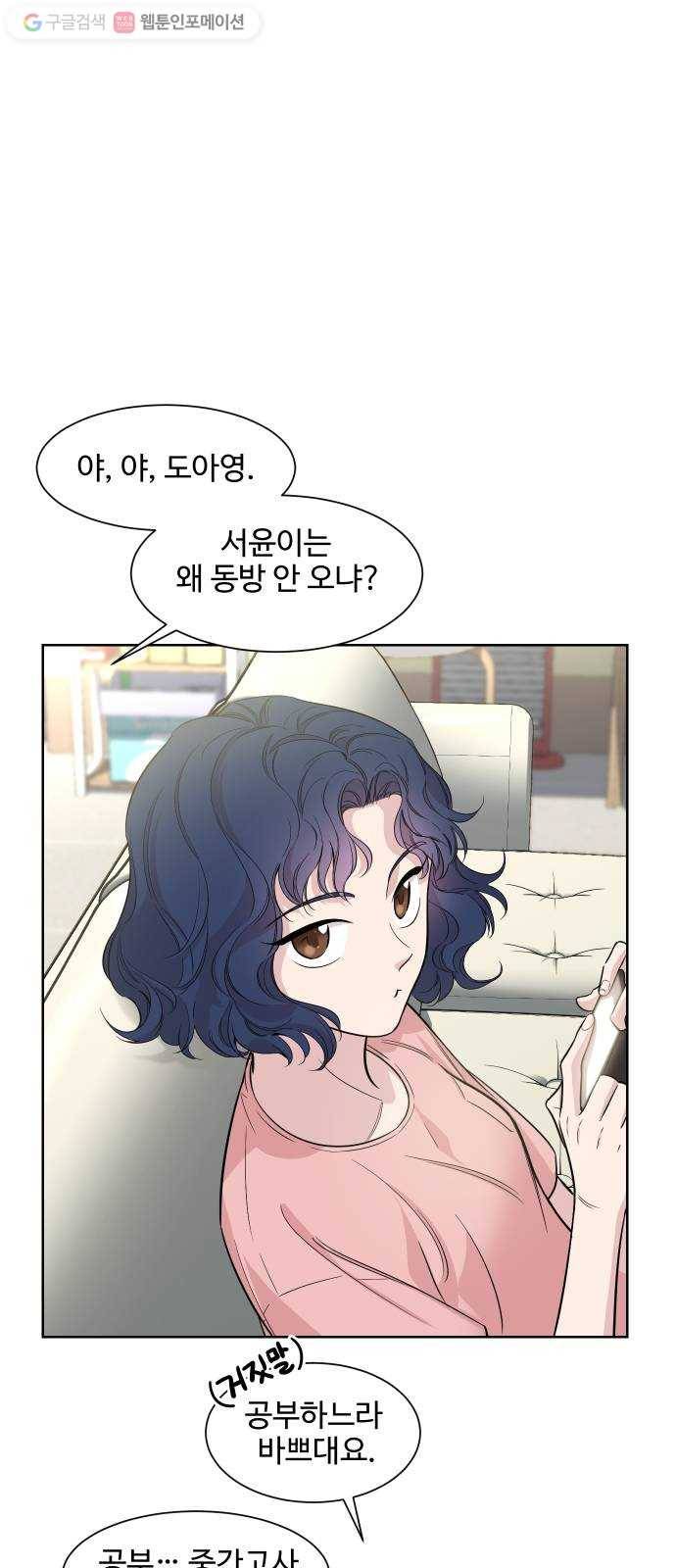 밤하늘에 구름운 17화 2