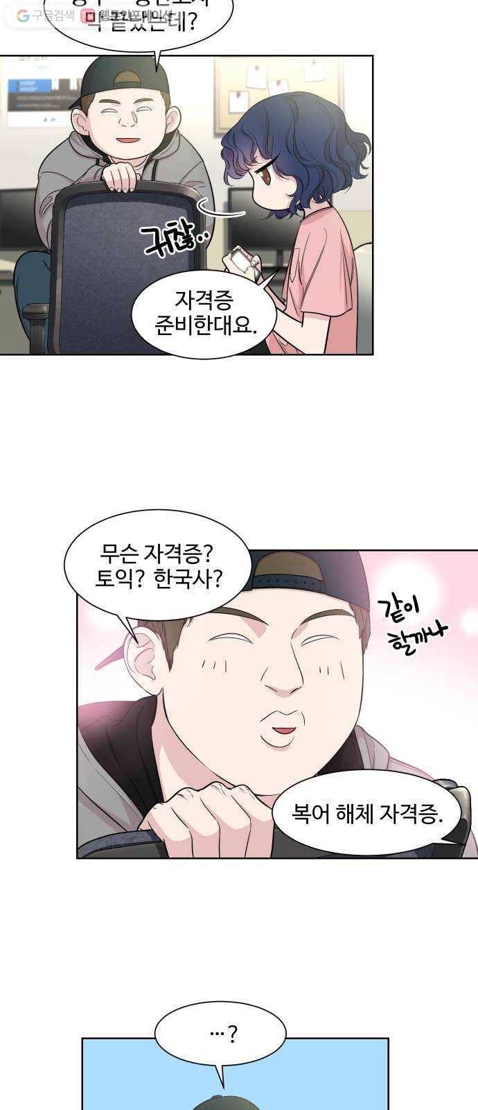 밤하늘에 구름운 17화 3