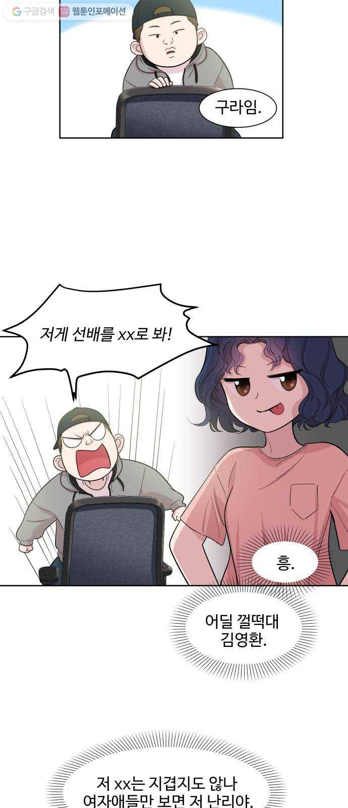 밤하늘에 구름운 17화 4