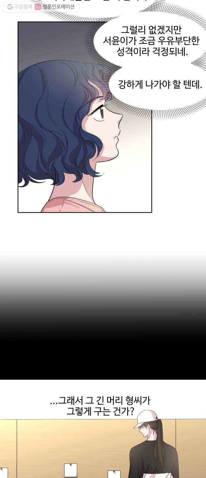 밤하늘에 구름운 17화 5