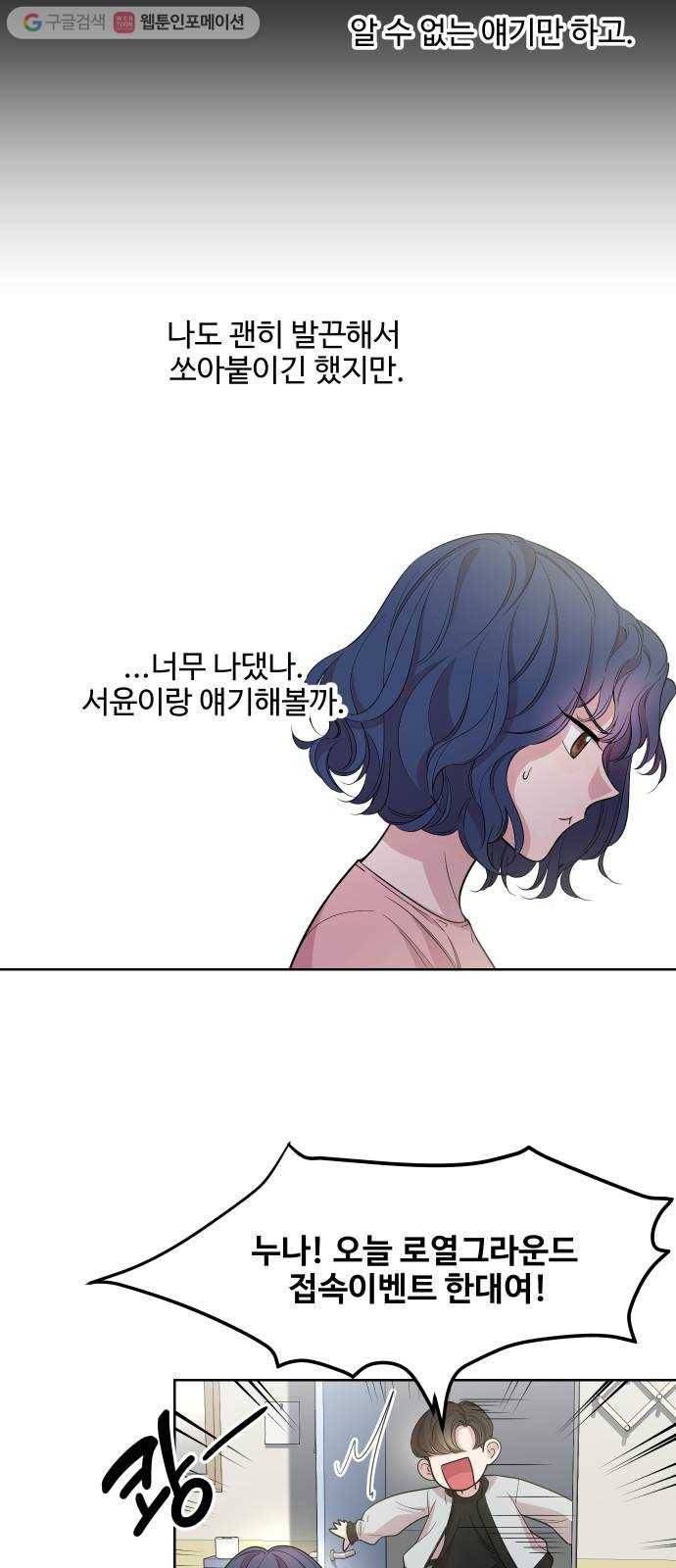 밤하늘에 구름운 17화 8