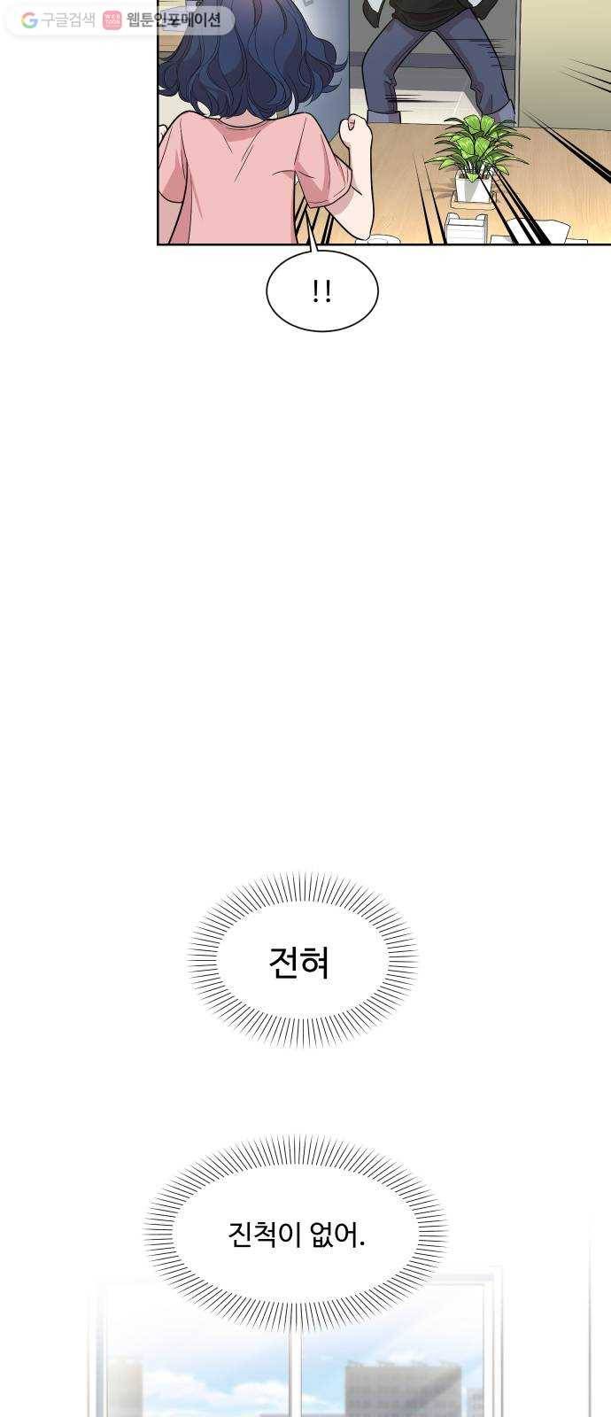 밤하늘에 구름운 17화 9