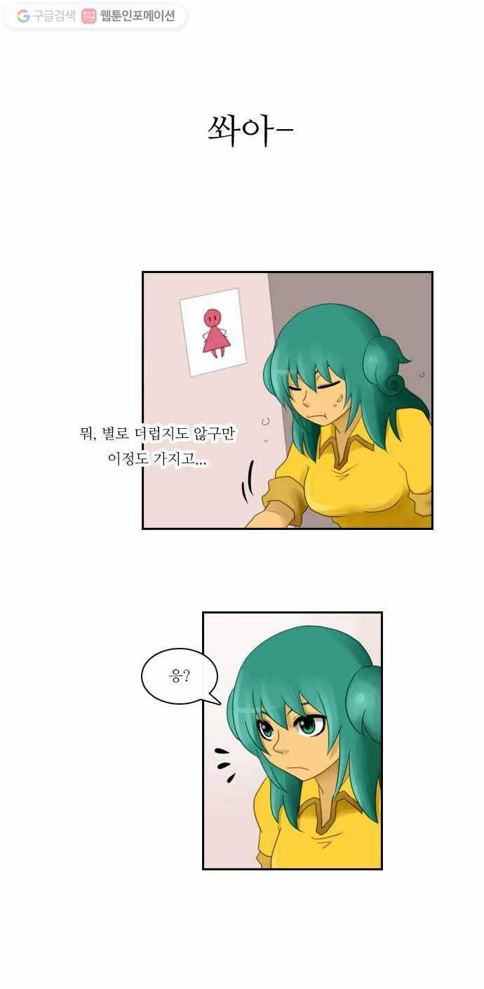 쿠베라 41화 1