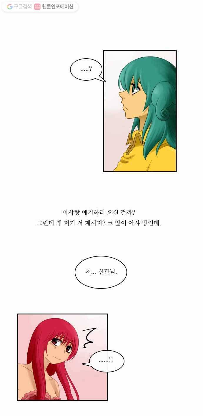쿠베라 41화 4