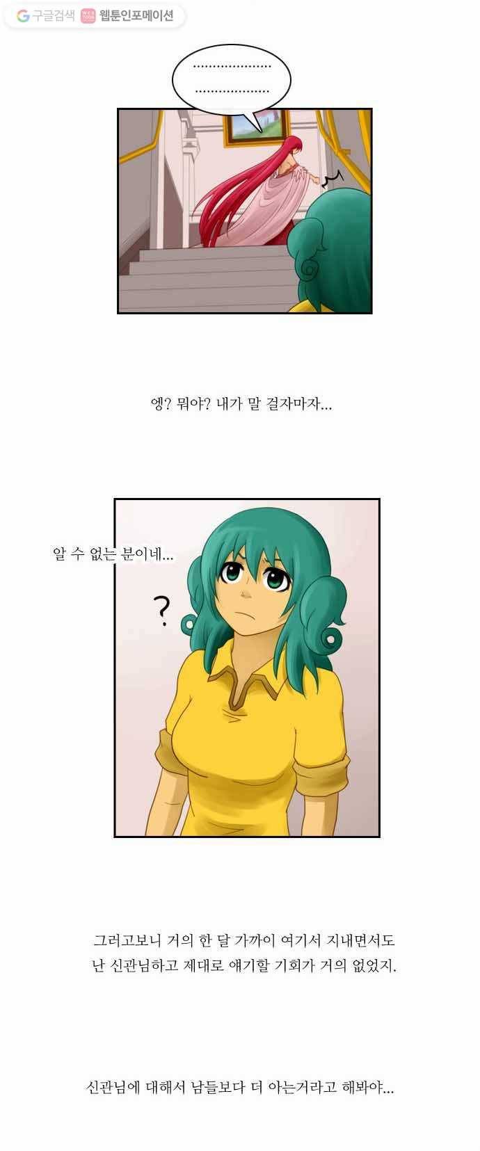 쿠베라 41화 5