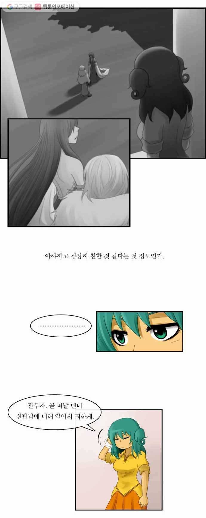 쿠베라 41화 6