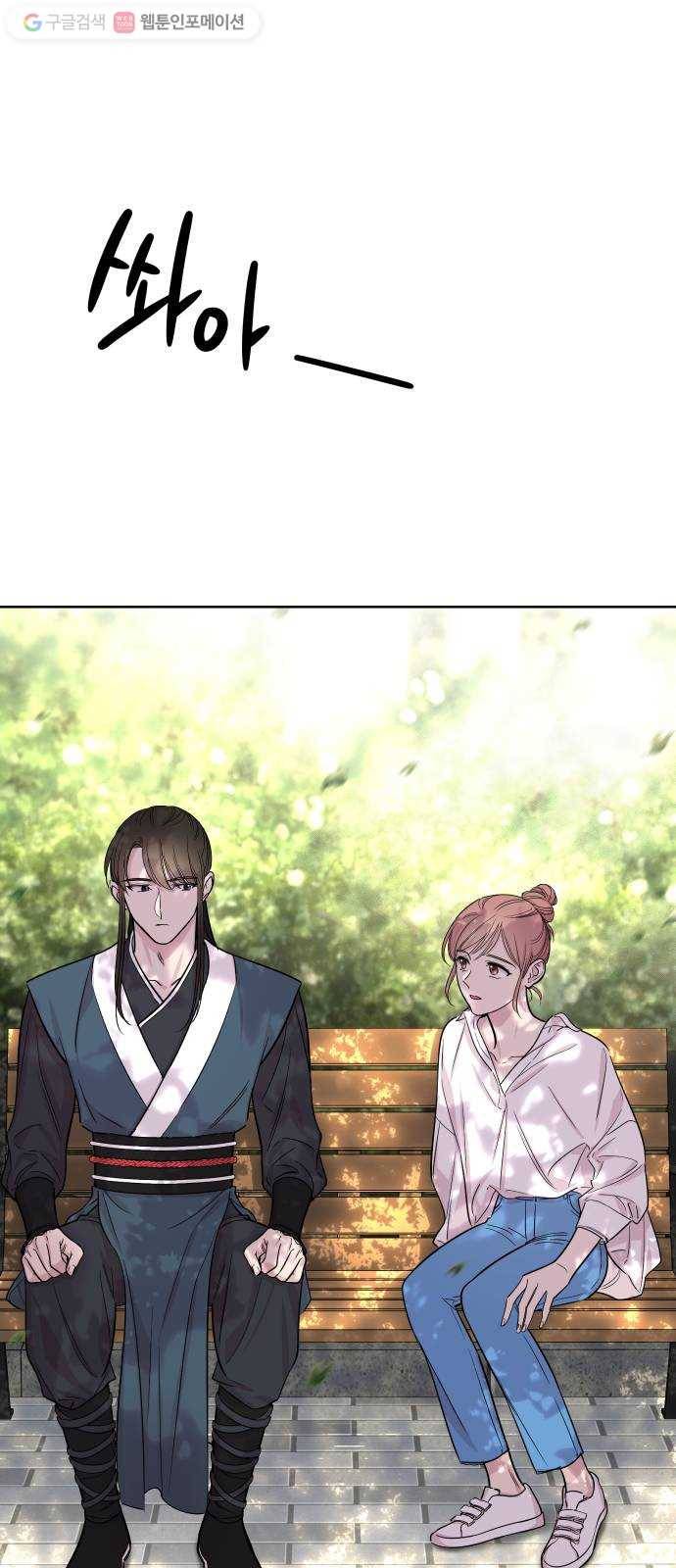 밤하늘에 구름운 24화 2
