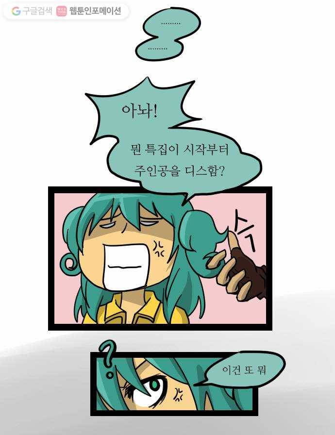 쿠베라 구배라의 일상 2탄 4