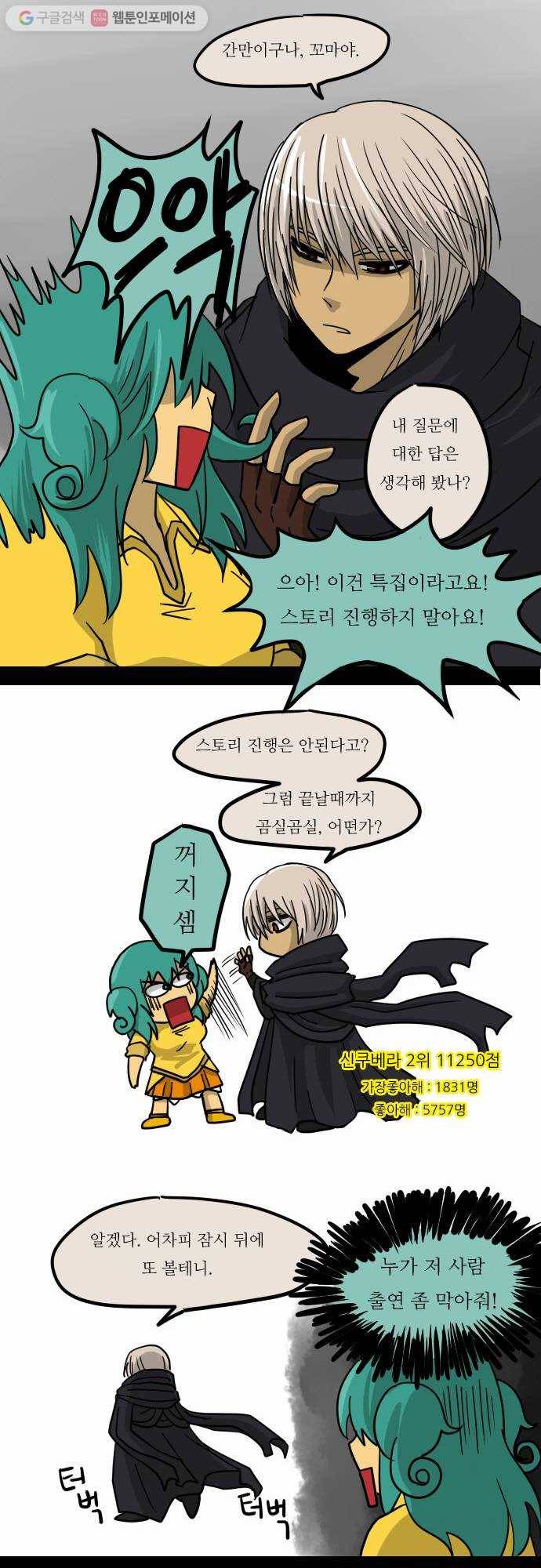 쿠베라 구배라의 일상 2탄 5