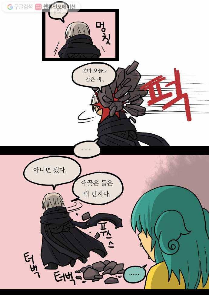 쿠베라 구배라의 일상 2탄 6