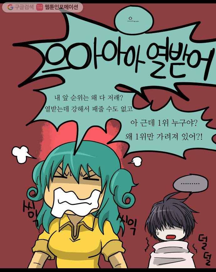쿠베라 구배라의 일상 2탄 7