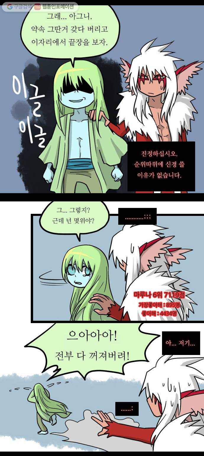 쿠베라 구배라의 일상 2탄 13