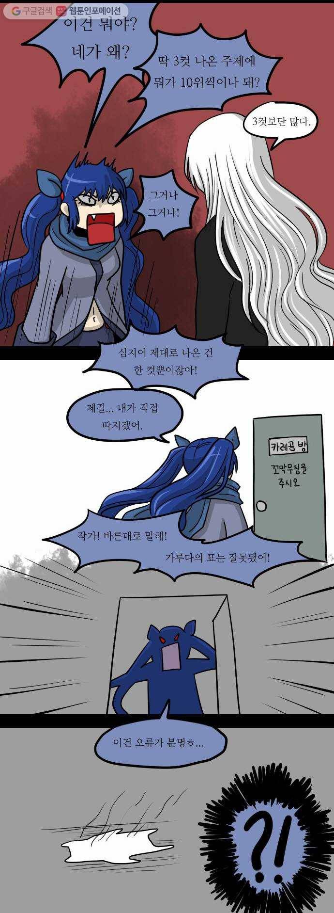 쿠베라 구배라의 일상 2탄 15