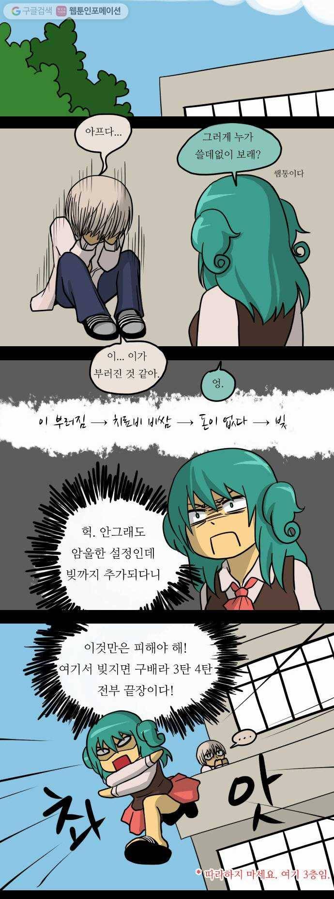 쿠베라 구배라의 일상 2탄 21