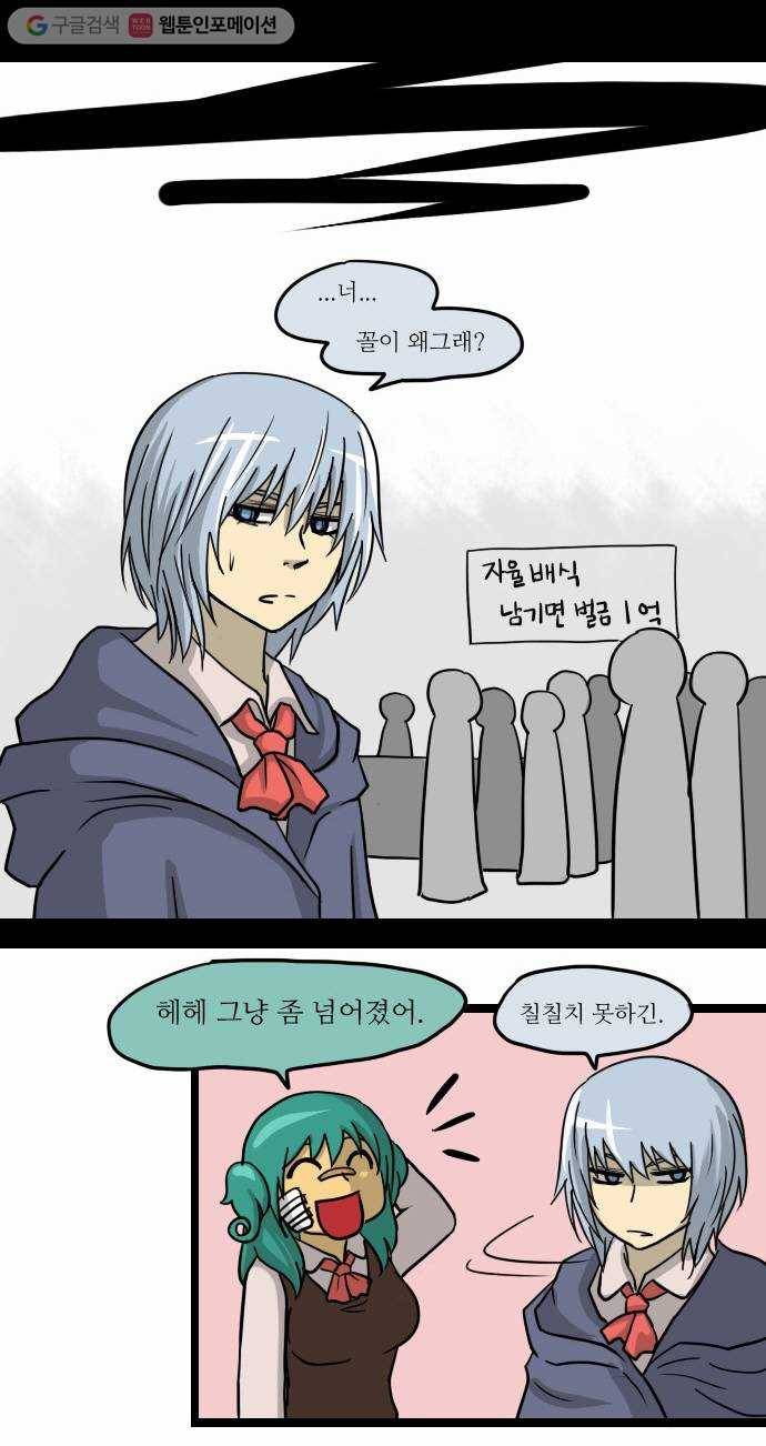 쿠베라 구배라의 일상 2탄 22