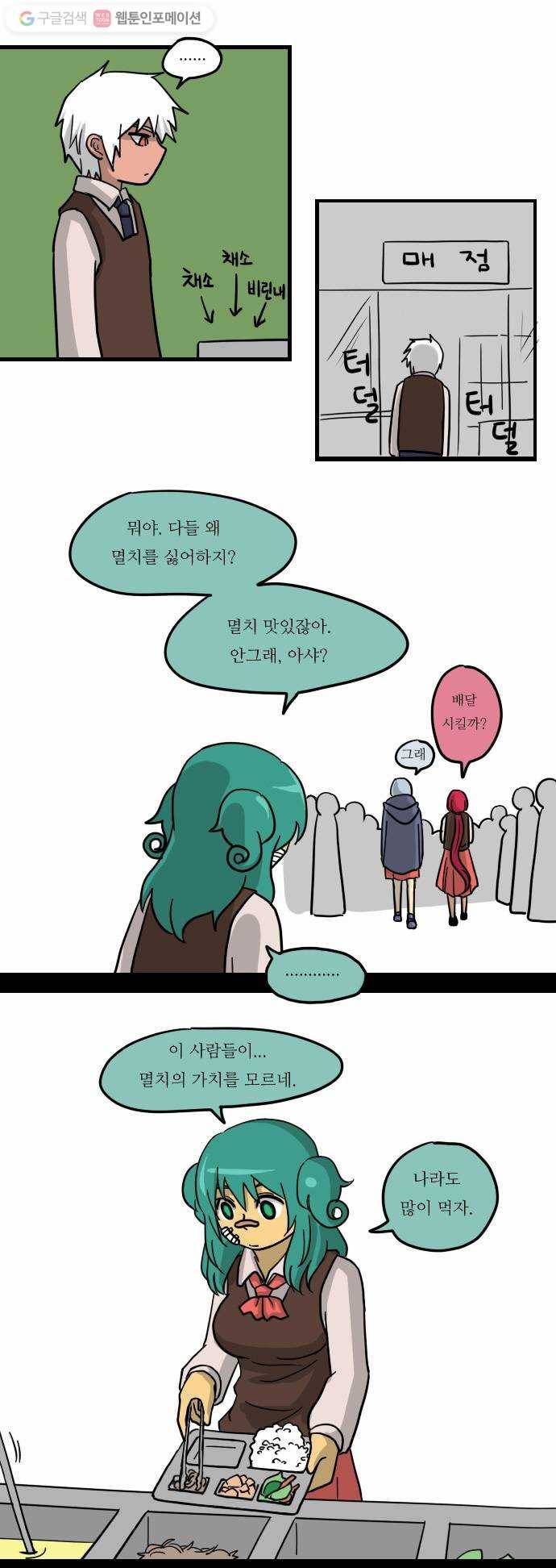 쿠베라 구배라의 일상 2탄 26
